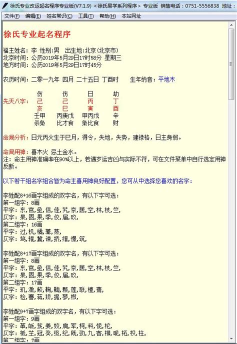 地格 凶|五格起名法：天格、地格、人格、總格、外格